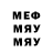 МЕФ 4 MMC Djabik Valiev