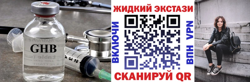 ссылка на мегу   Ростов-на-Дону  БУТИРАТ оксибутират 