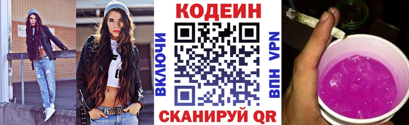купить наркотики цена  Ростов-на-Дону  Кодеиновый сироп Lean напиток Lean (лин) 