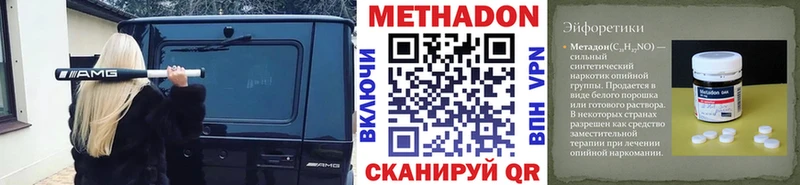 МЕТАДОН methadone  Ростов-на-Дону 